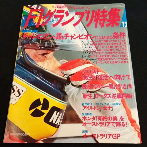 Ayrton senna mclaren - senna,